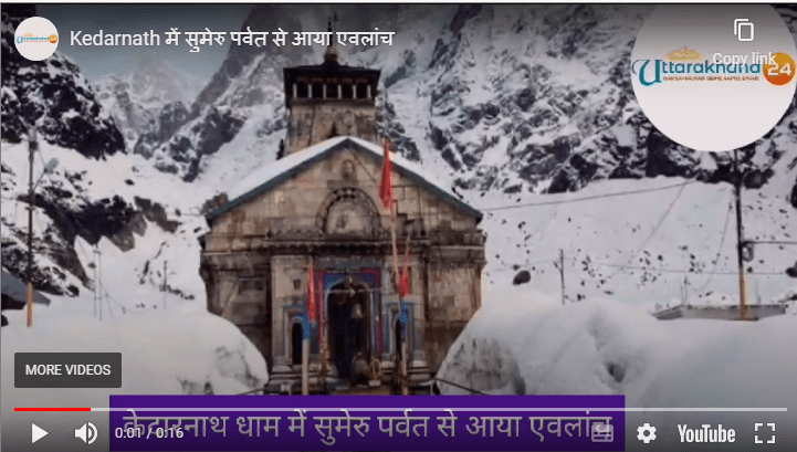 Glacier slipped from Sumeru mountain in Kedarnath Dham