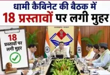 धामी कैबिनेट की बैठक में 18 प्रस्तावों पर लगी मुहर
